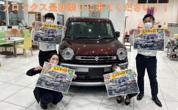 スズキの日！！！
